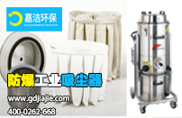工業(yè)吸塵器和專業(yè)集塵機(jī)的區(qū)別在哪里？
